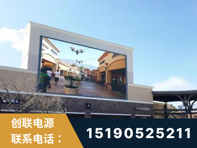 湖州-北京八达岭奥特莱斯显示屏项目